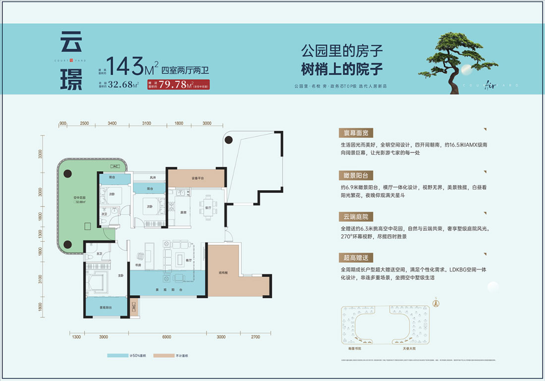 汉寿县天使大院云璟B