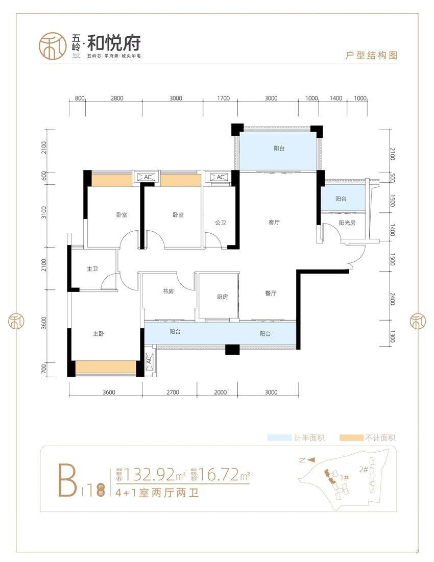 北湖区五岭和悦府B1户型