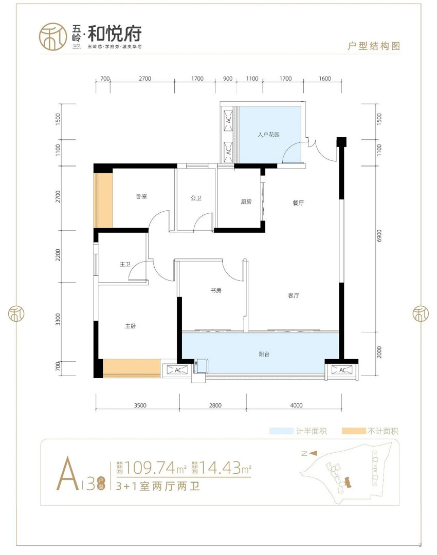 北湖区五岭和悦府A3户型