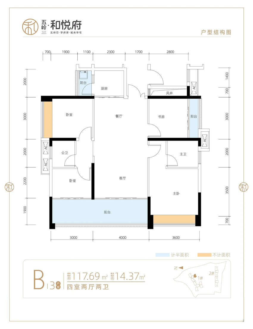 北湖区五岭和悦府B3户型