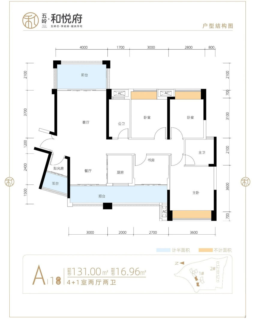 北湖区五岭和悦府A1户型