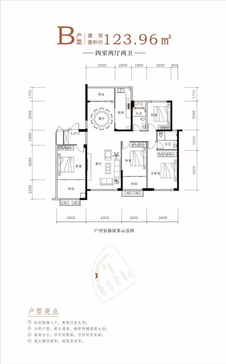 石门县金港广场B4户型