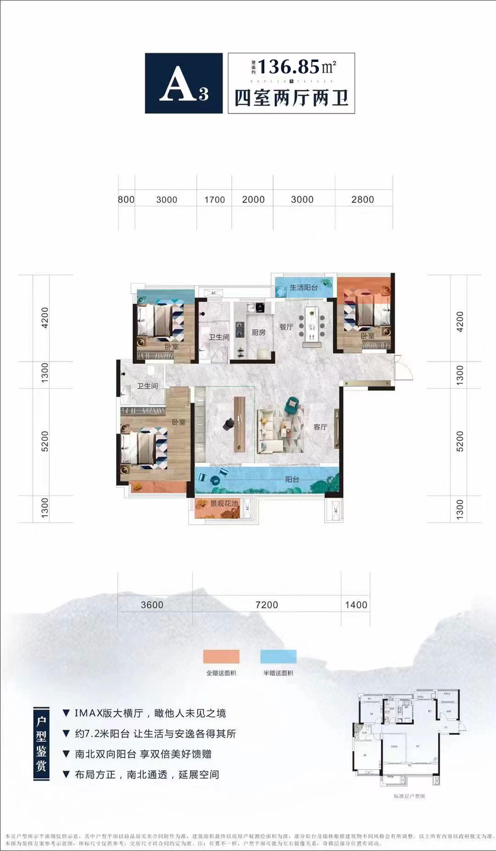 湘阴县翰林雅苑A3户型