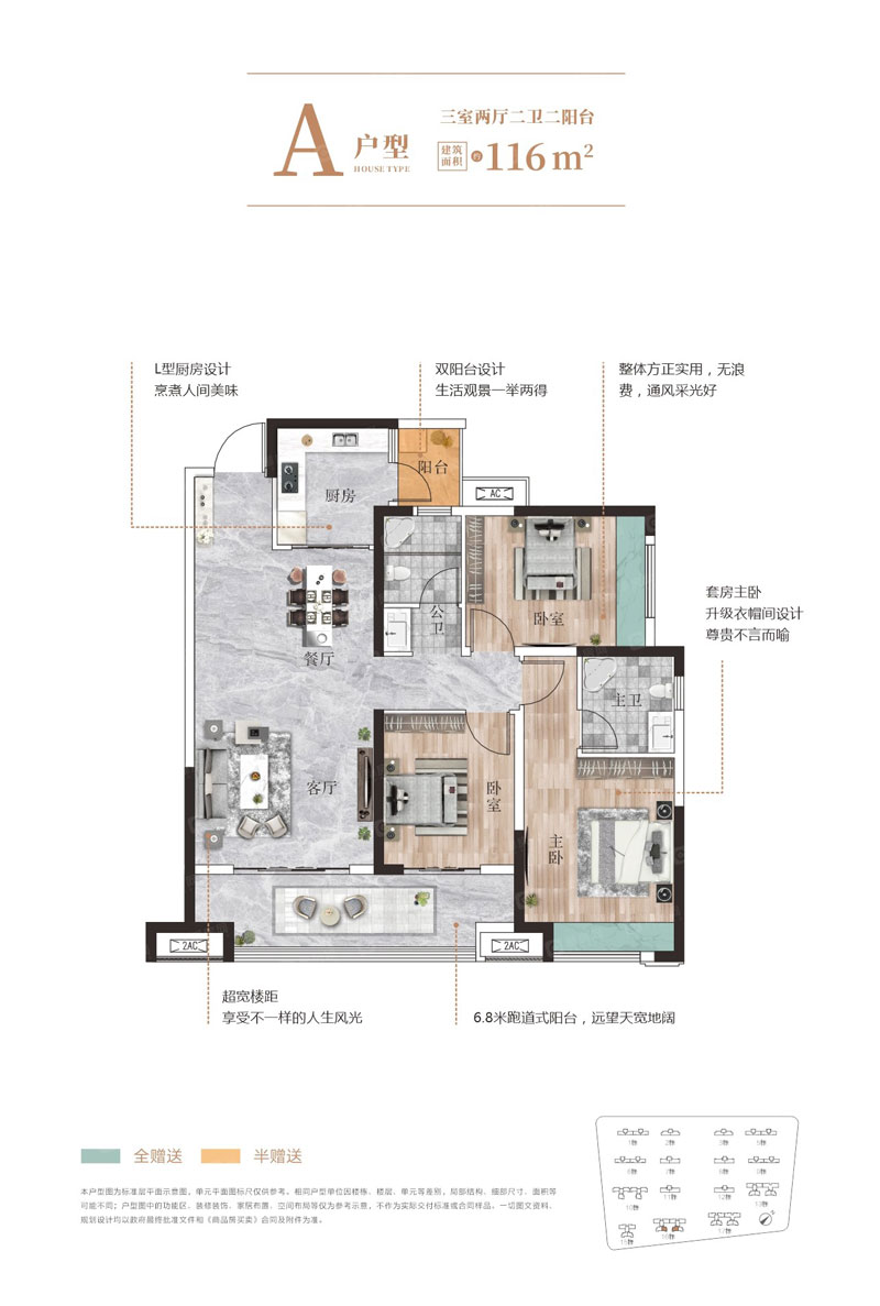 北湖区鑫汇正和圆A户型