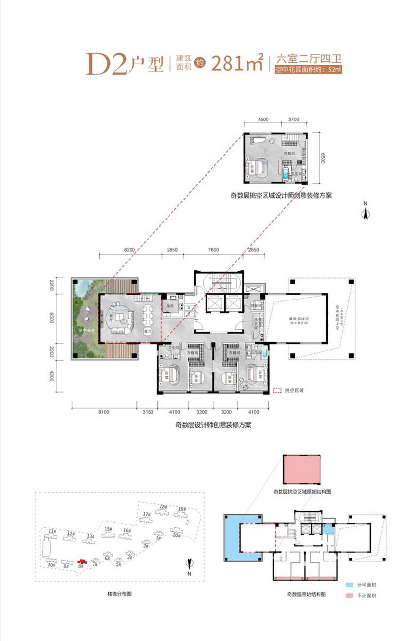 岳阳楼区天伦东湖院D2户型