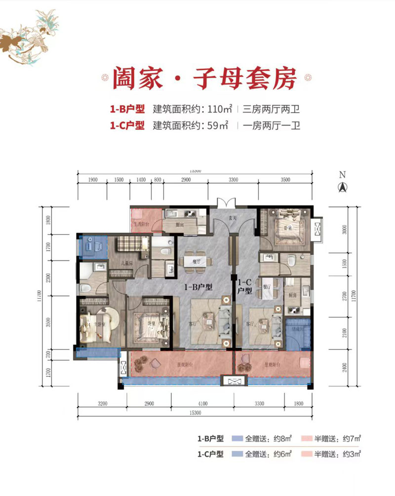 汨罗市正源宏盛子母套房