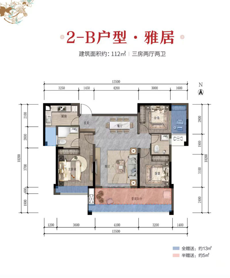 汨罗市正源宏盛2B户型