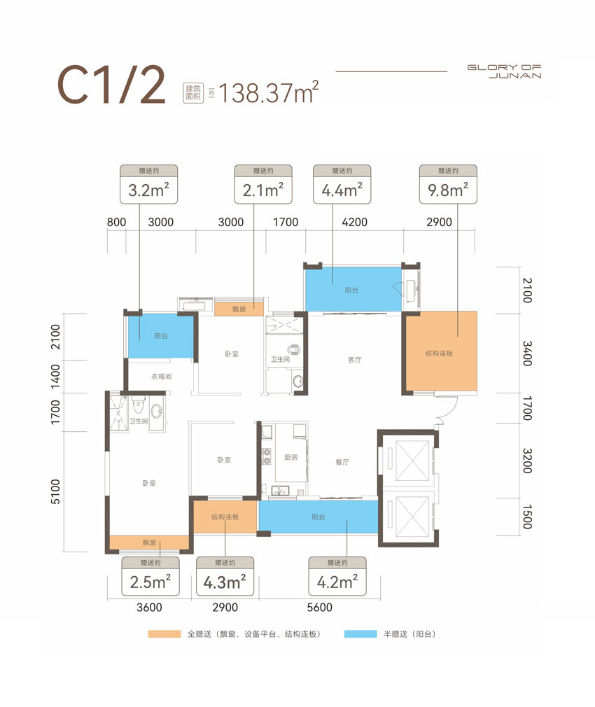常宁市君安御璟C1C2户型