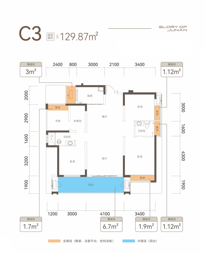 常宁市君安御璟C3户型