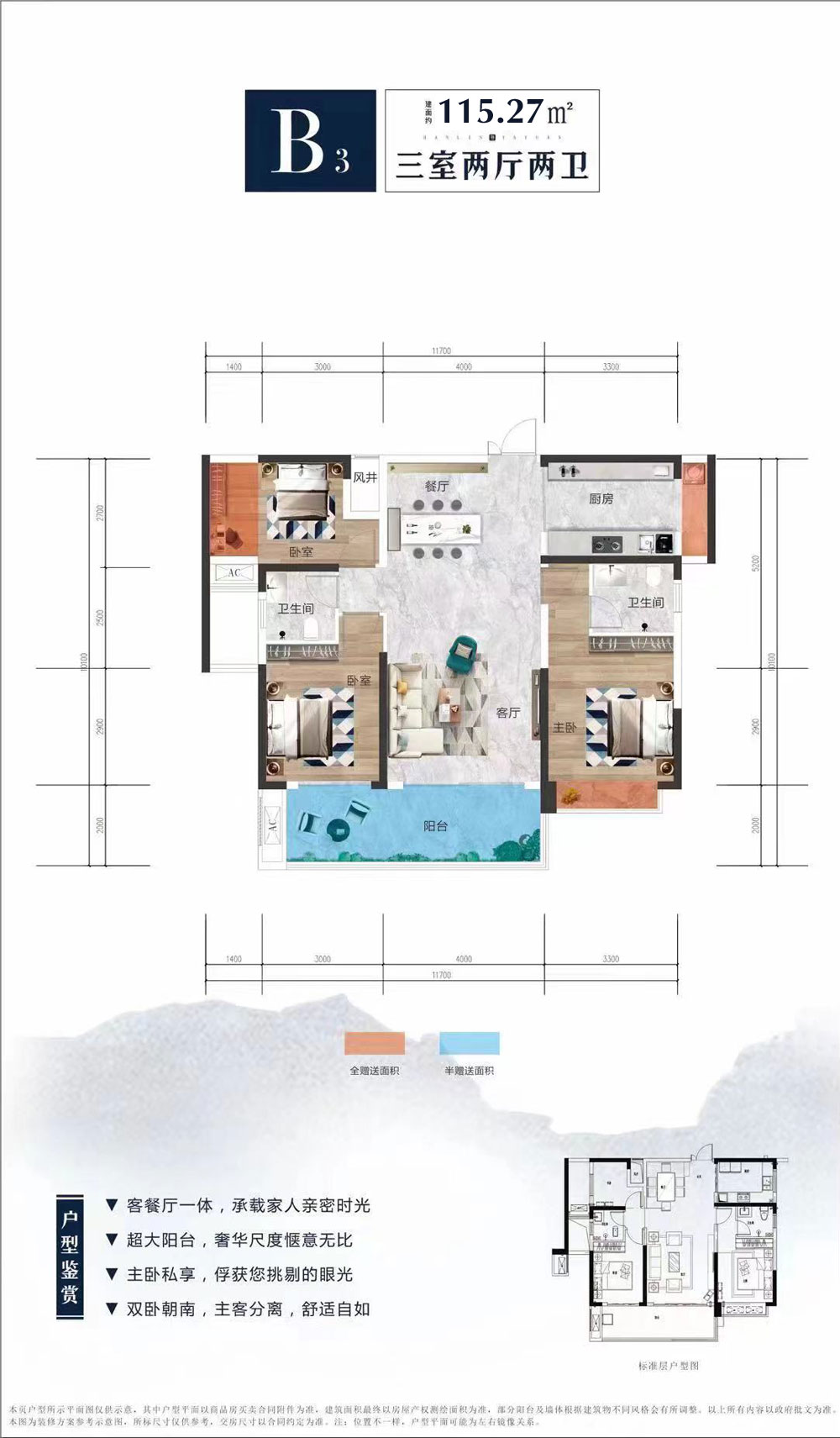 湘阴县翰林雅苑B3户型