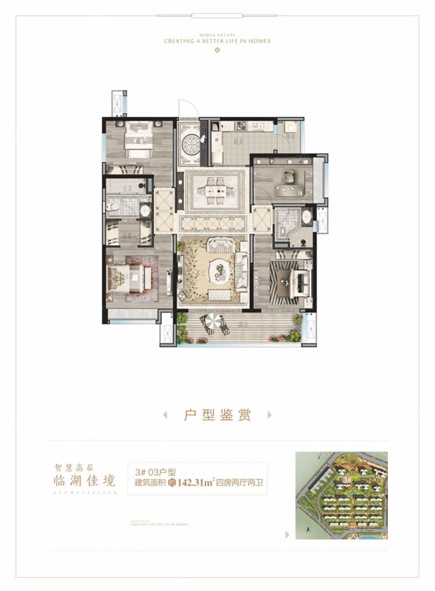 株洲市美的梧桐庄园3#03户型