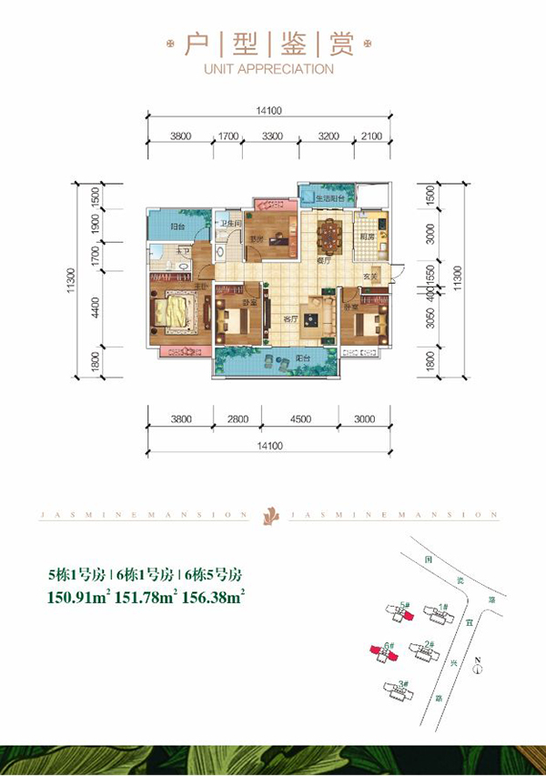 醴陵市茉莉公馆5/6#1/5号户型