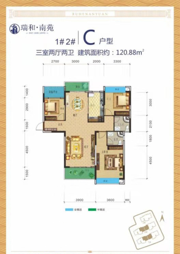 醴陵市瑞和南苑1/2#C户型