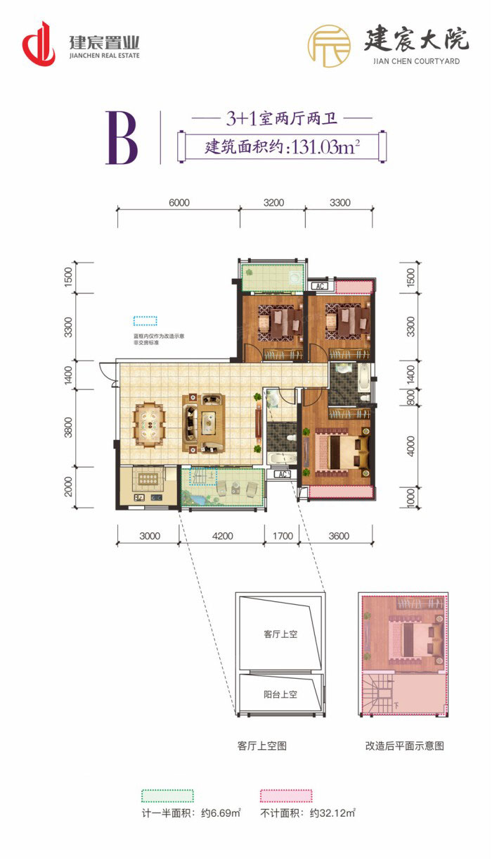 醴陵市建宸大院B户型