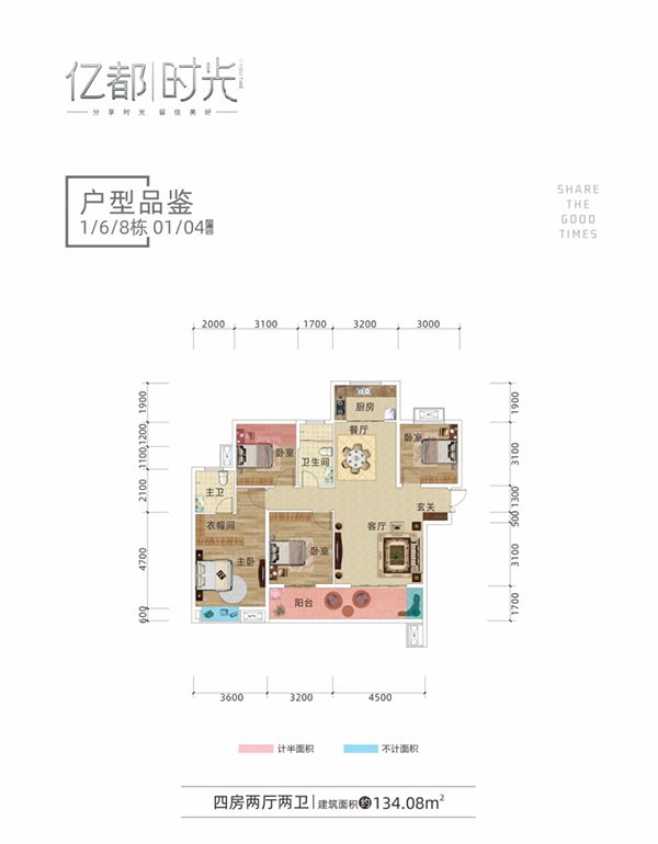 醴陵市亿都时光1/6/8#01/04户型