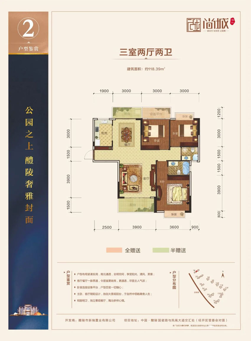 醴陵市瑞和尚城02户型