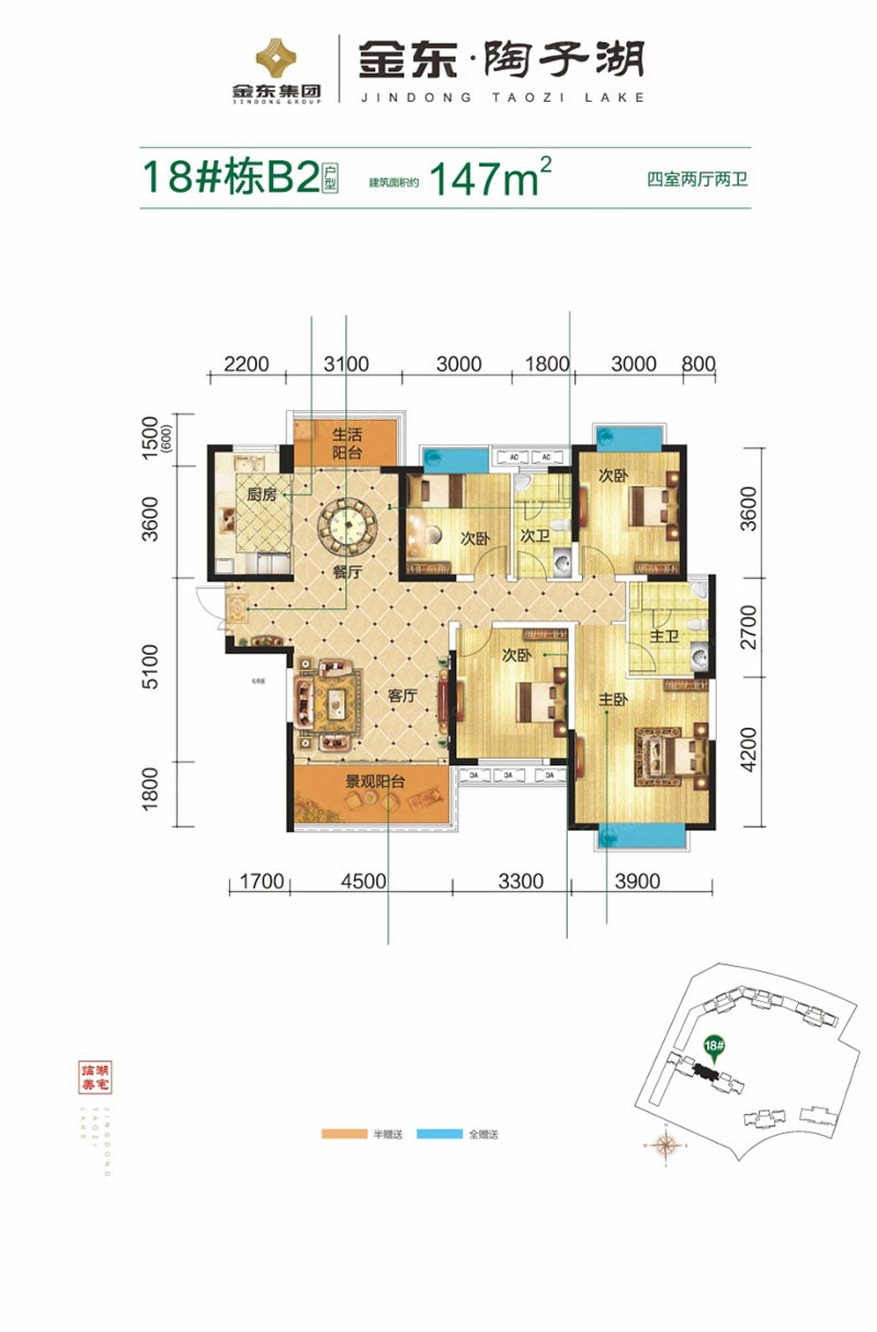 醴陵市金东陶子湖18#B2户型