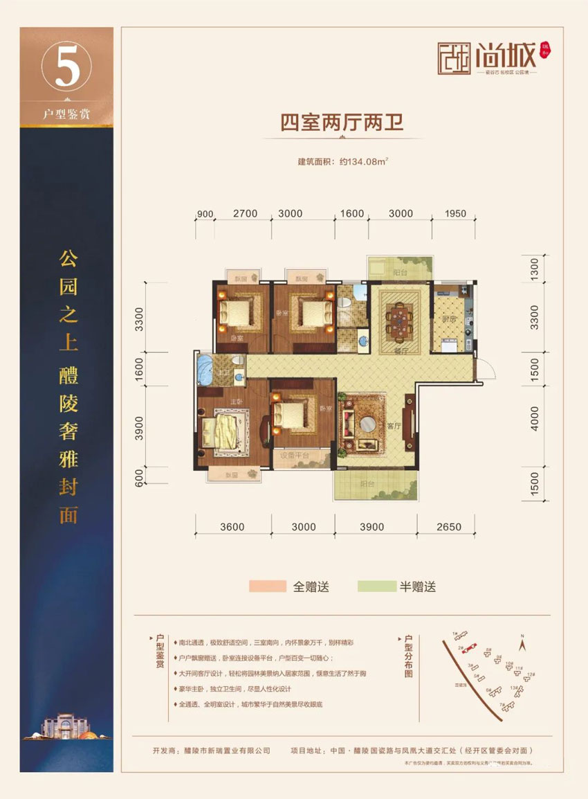 醴陵市瑞和尚城05户型