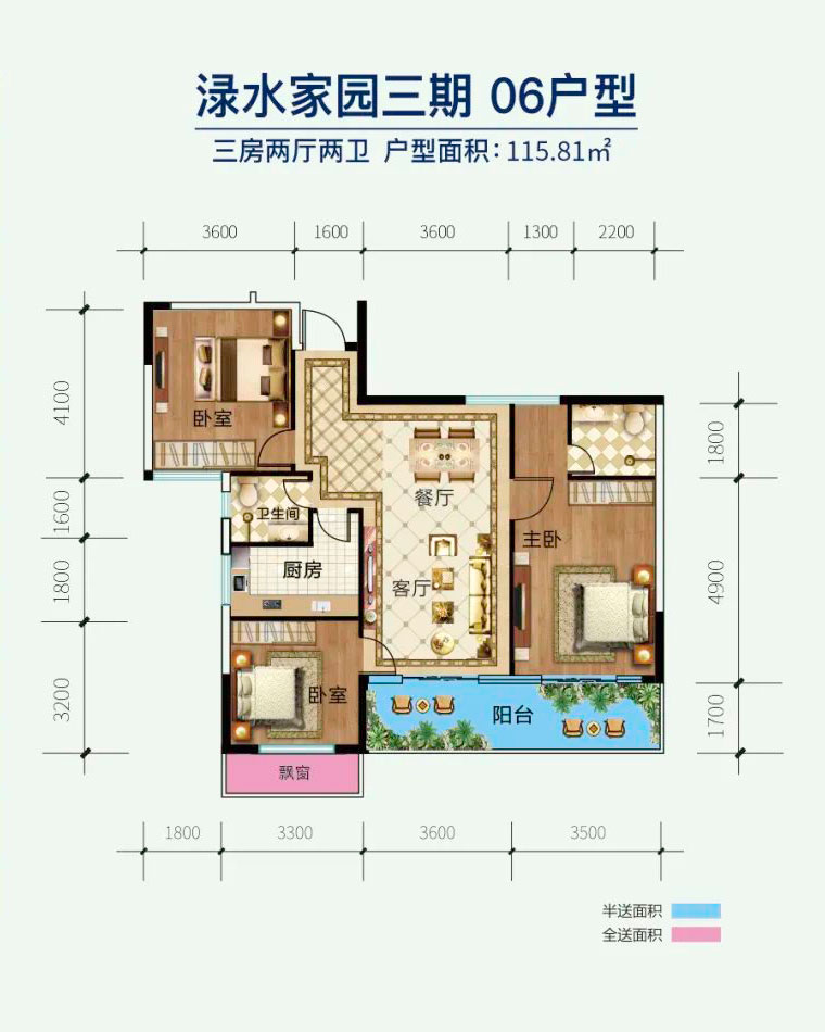 醴陵市渌水家园三期06户型