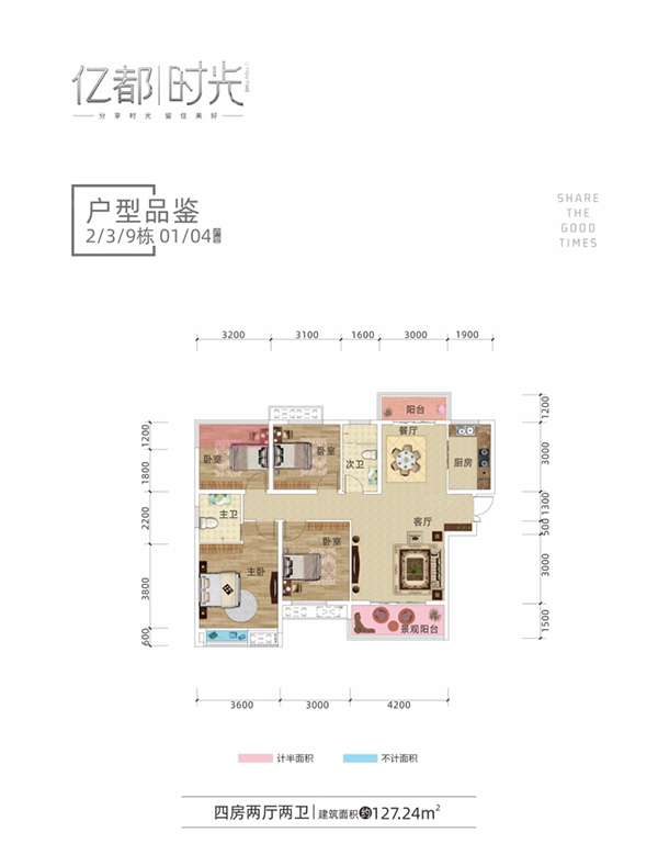 醴陵市亿都时光2/3/9#01/04户型