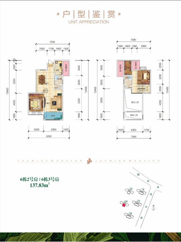 醴陵市茉莉公馆6#2/3号户型