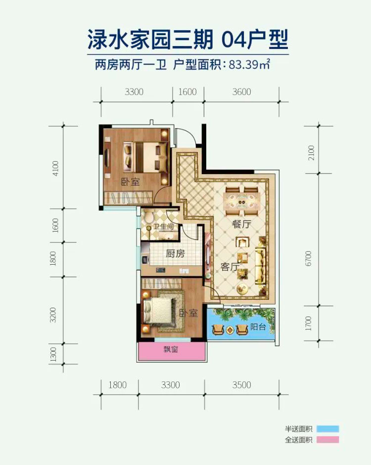 醴陵市渌水家园三期04户型