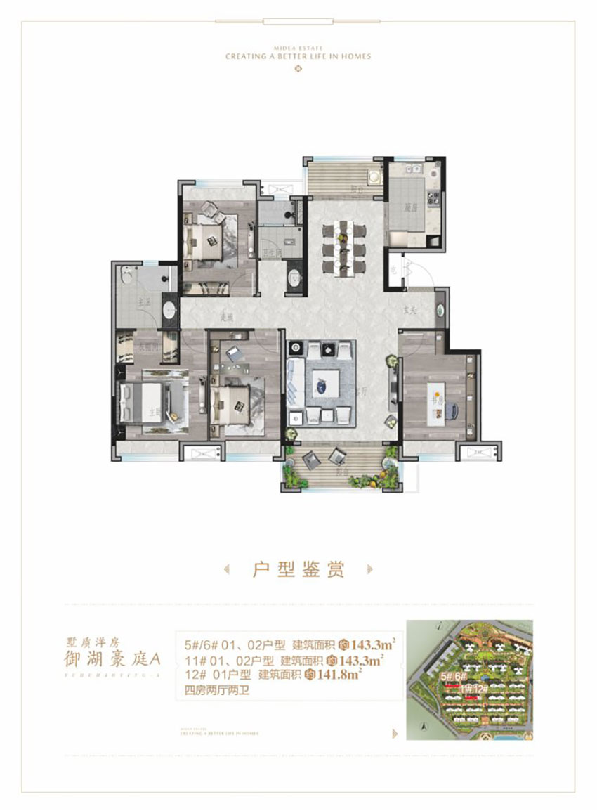 株洲市美的梧桐庄园御湖豪庭A