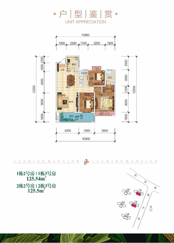 醴陵市茉莉公馆1/2#2/3户型