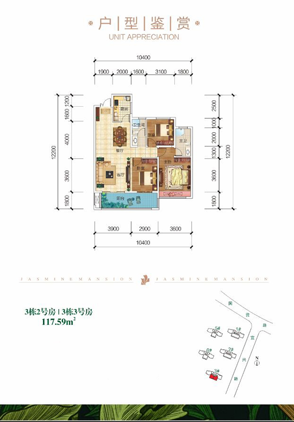 醴陵市茉莉公馆3#2/3号房
