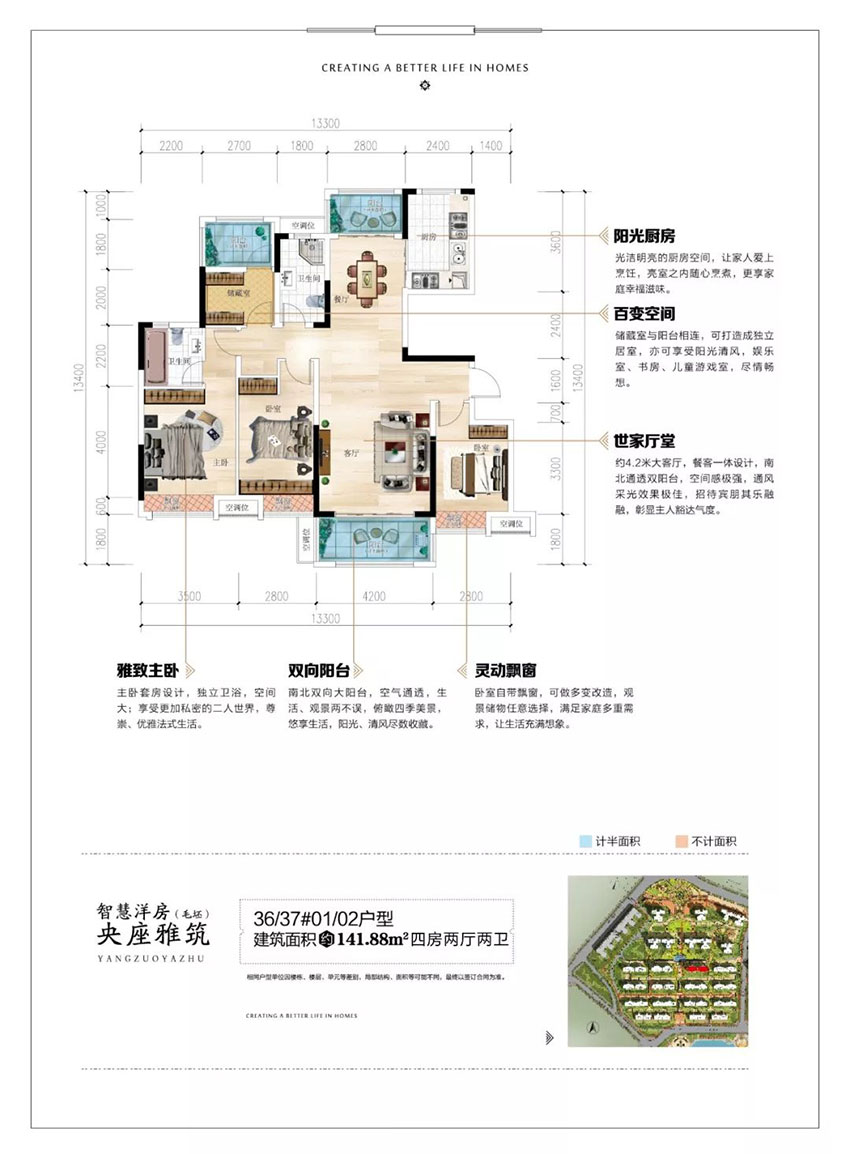株洲市美的梧桐庄园36/37#01/02户型