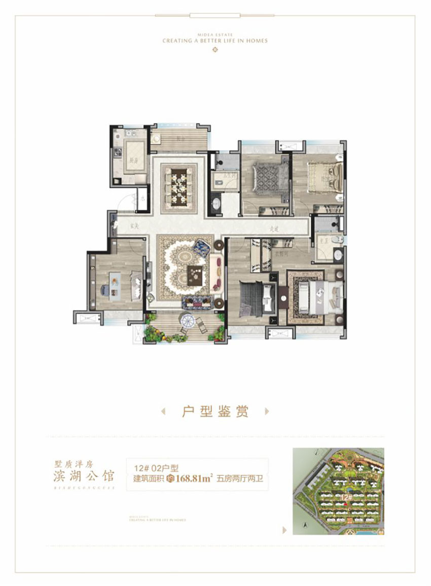 株洲市美的梧桐庄园12#02户型