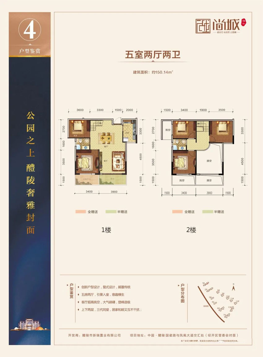 醴陵市瑞和尚城04户型