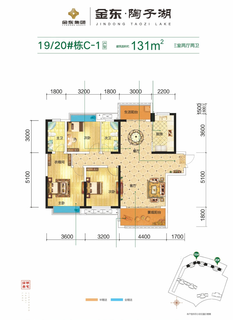 醴陵市金东陶子湖19/20#C-1户型