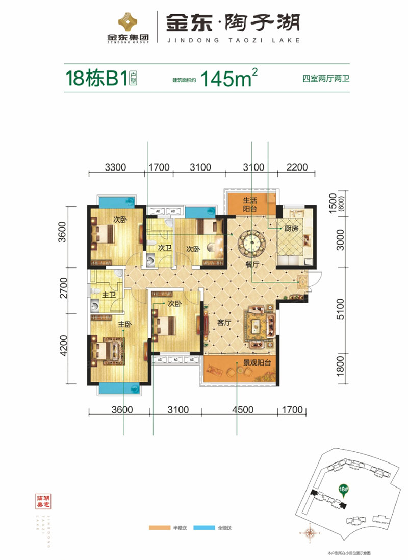 醴陵市金东陶子湖18#B1户型
