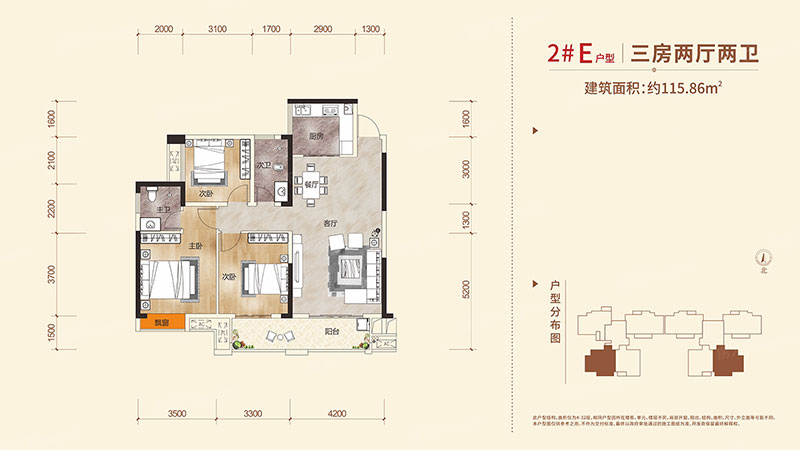醴陵市​台北城2#E户型