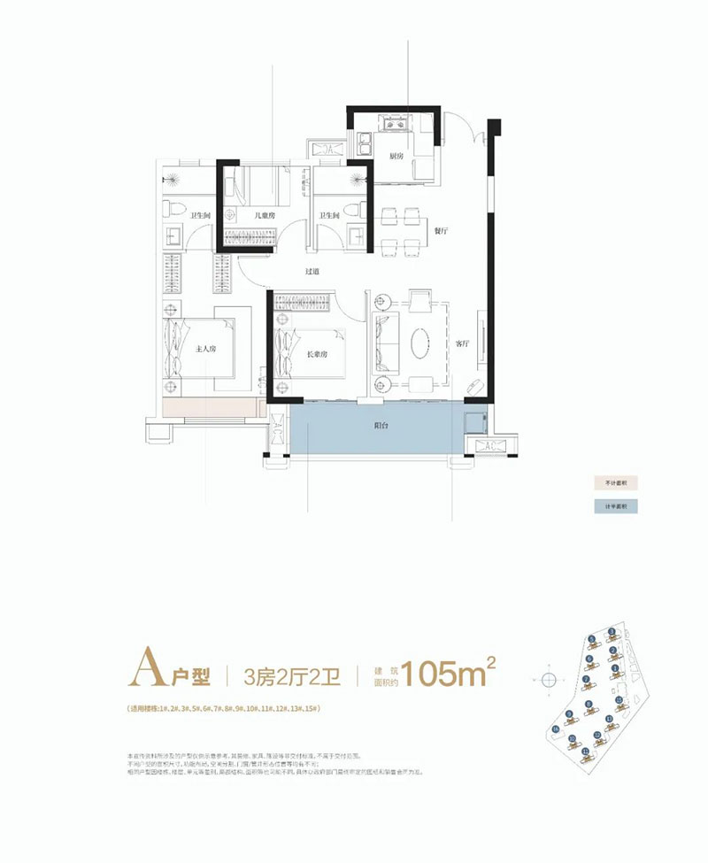 醴陵市嘉福城A户型