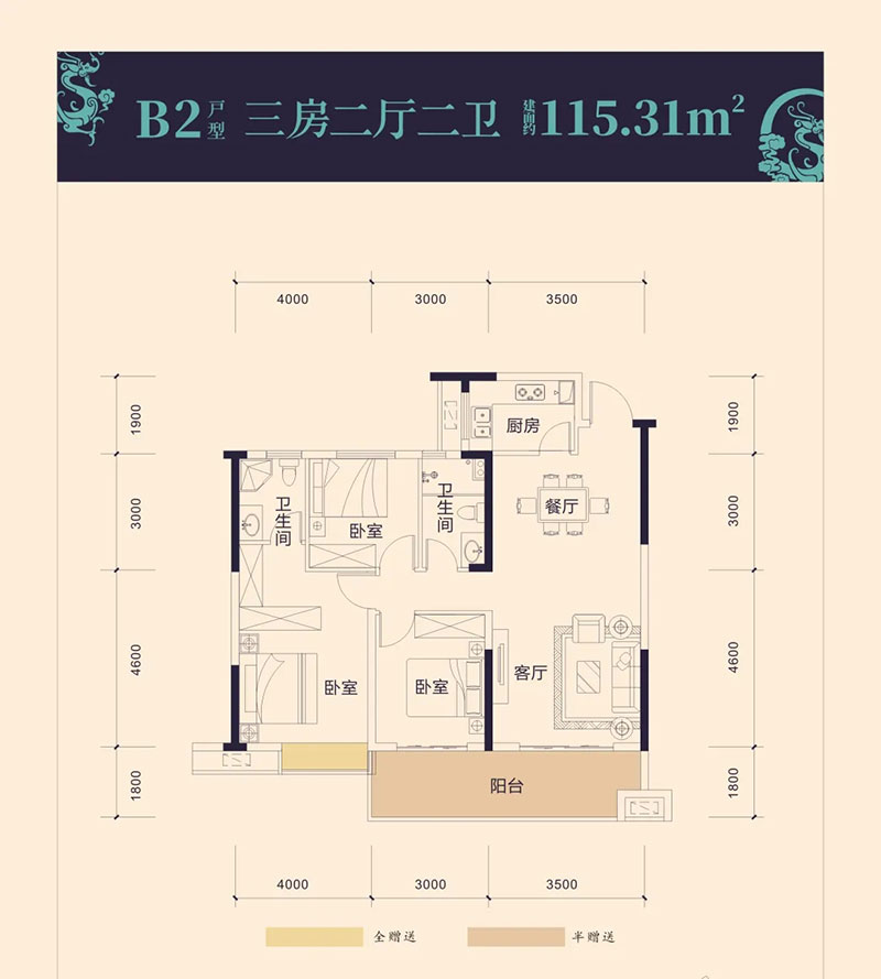 醴陵市润兴铂悦B2-1户型