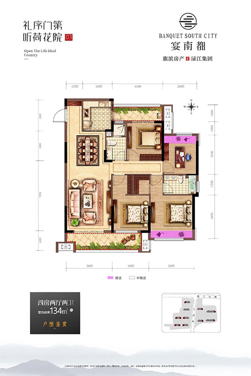 醴陵市旗渌宴南都03户型