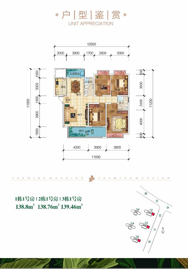 醴陵市茉莉公馆1/2/3#1号户型