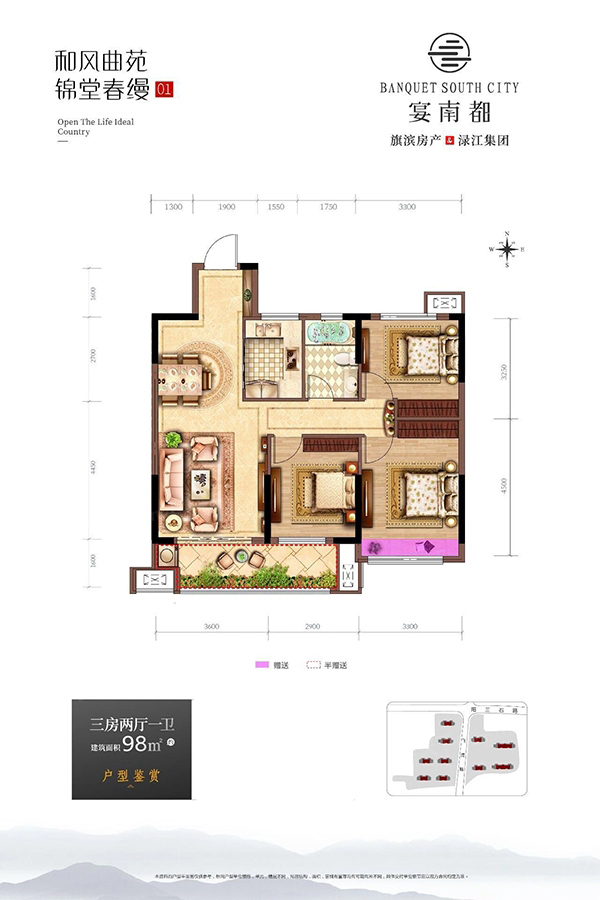 醴陵市旗渌宴南都01户型