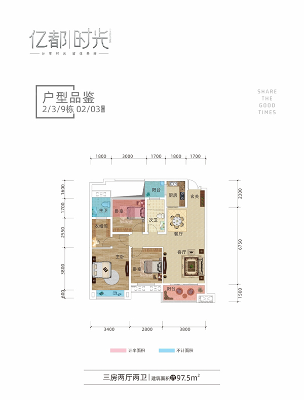 醴陵市亿都时光2/3/9#02/03户型