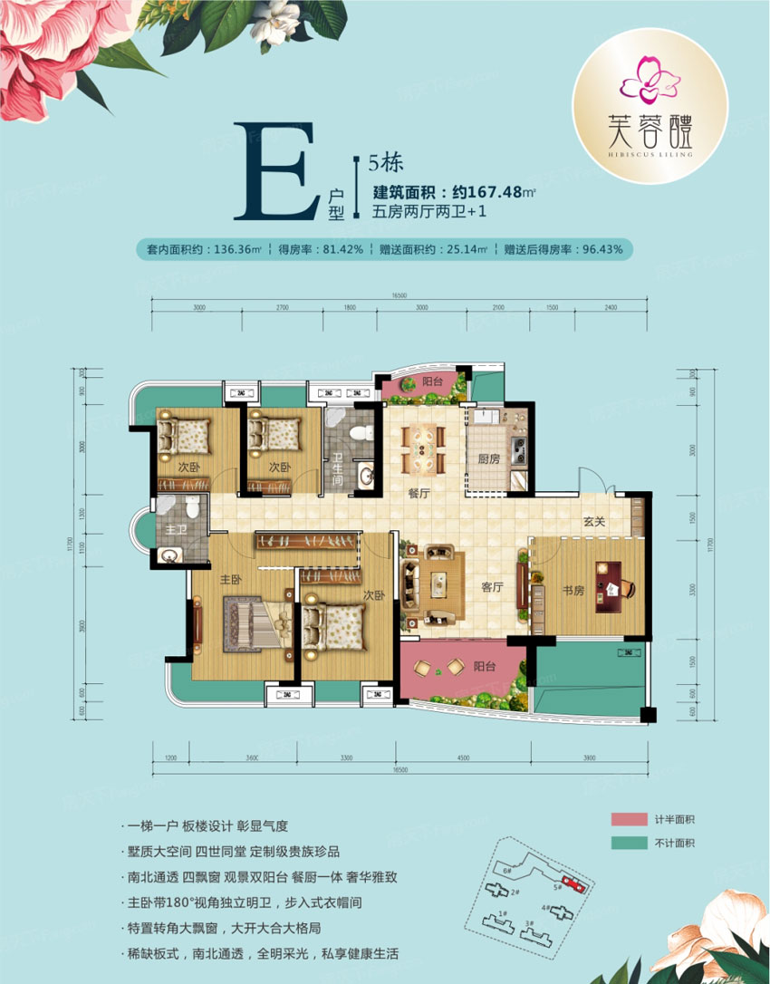 醴陵市芙蓉醴E户型