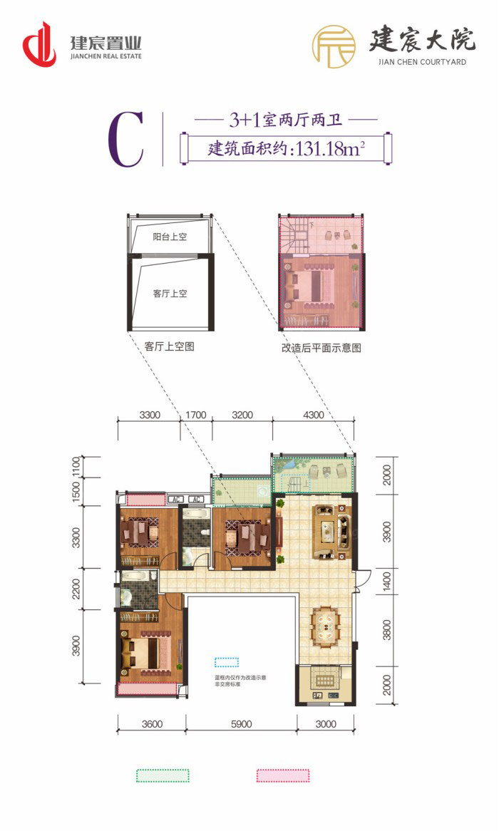 醴陵市建宸大院C户型