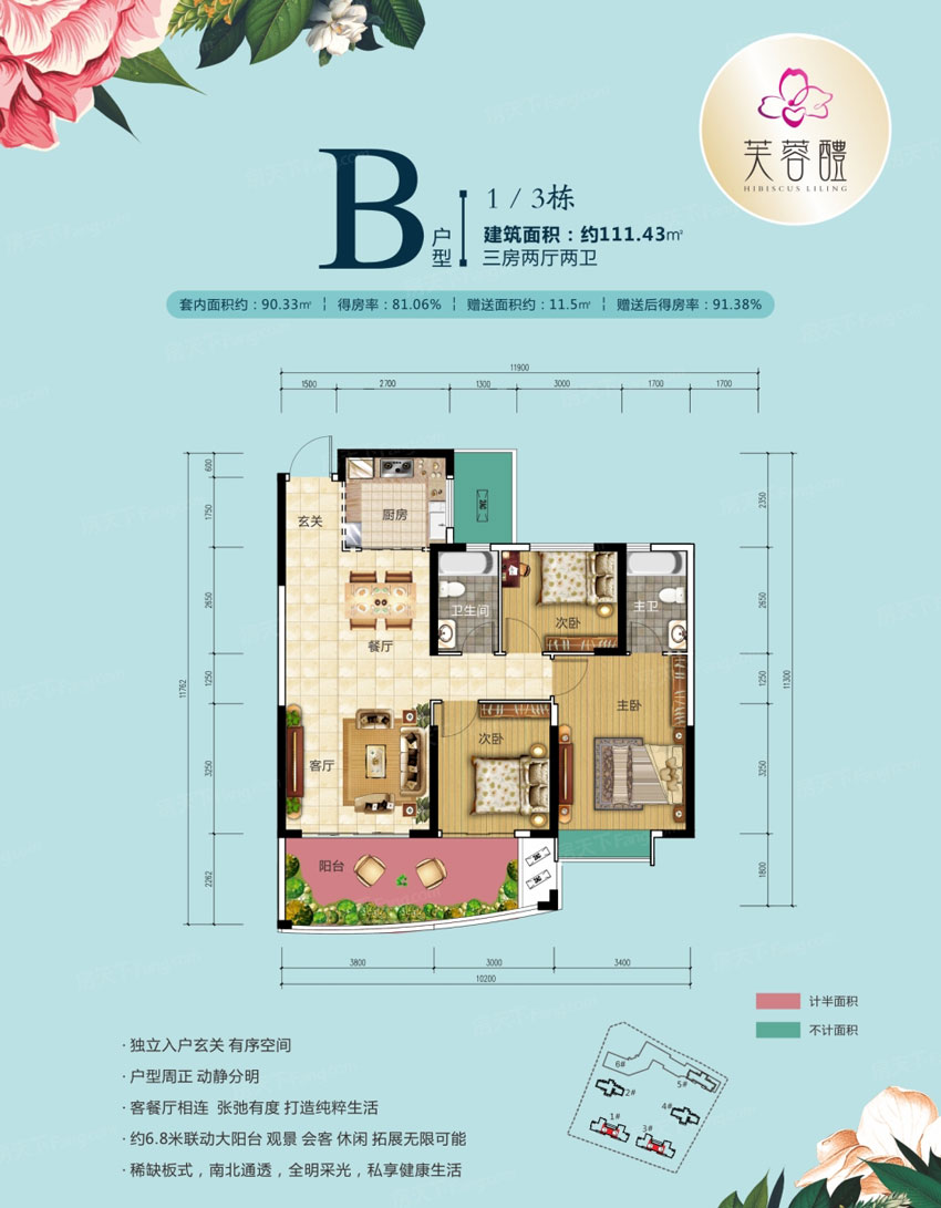 醴陵市芙蓉醴B户型