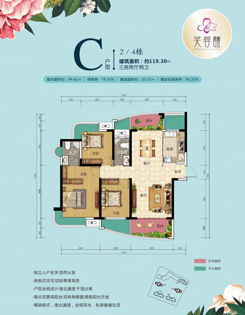 醴陵市芙蓉醴C户型