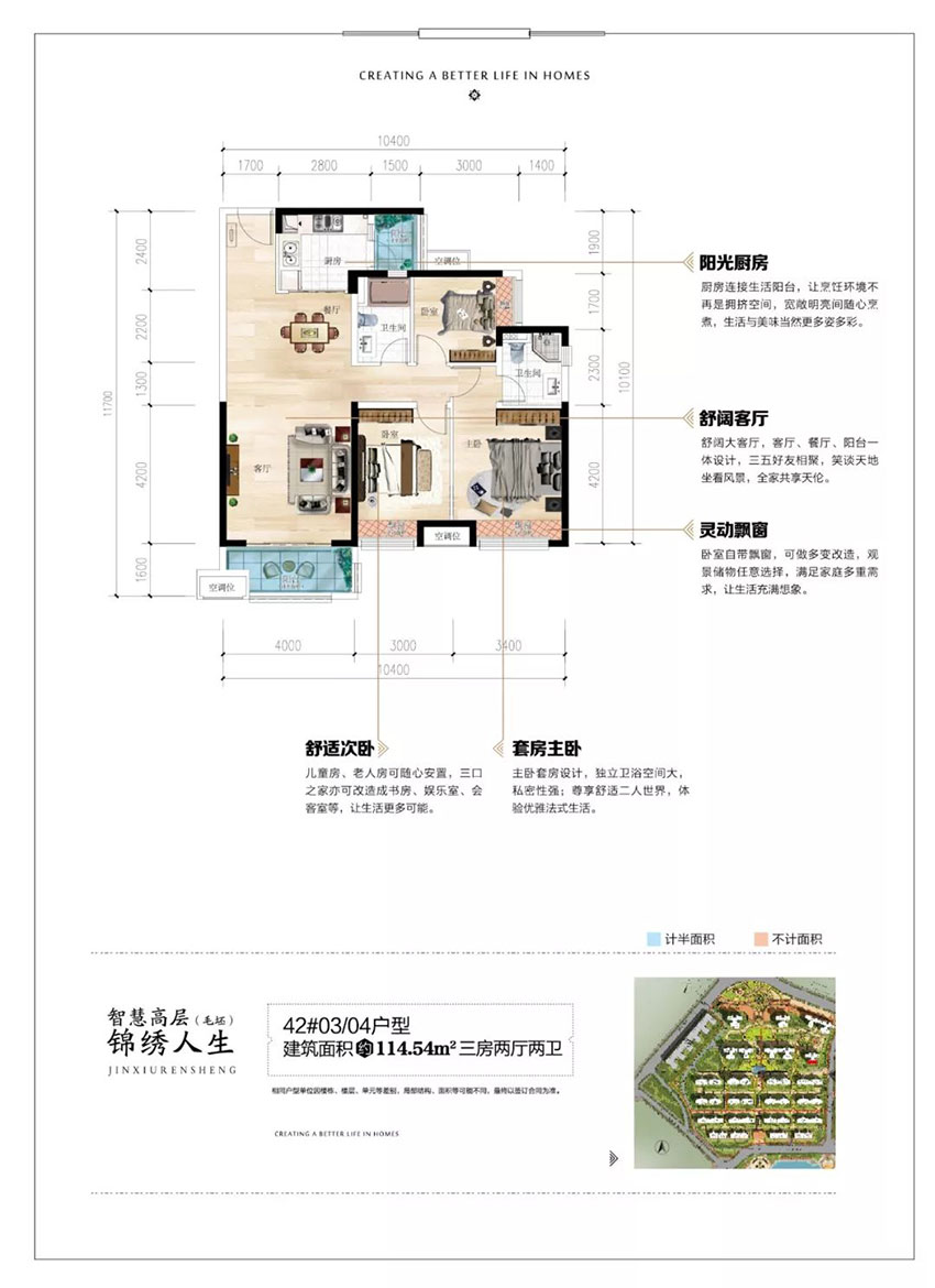 株洲市美的梧桐庄园42#03/04户型