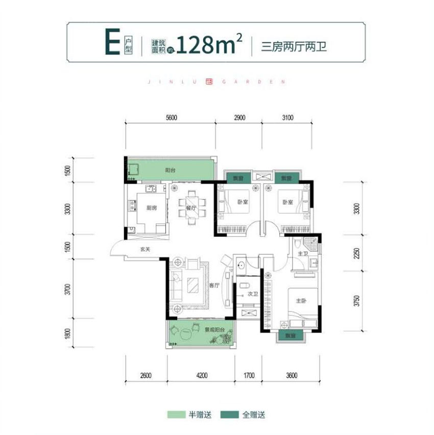 株洲市金路花园高城苑E户型