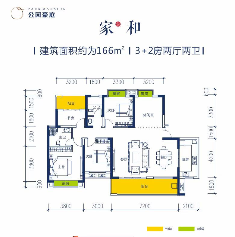 攸县公园豪庭家和户型