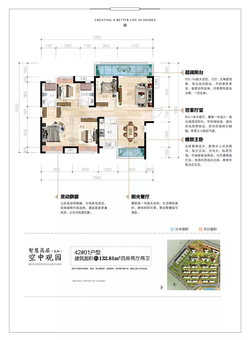 株洲市美的梧桐庄园42#01户型