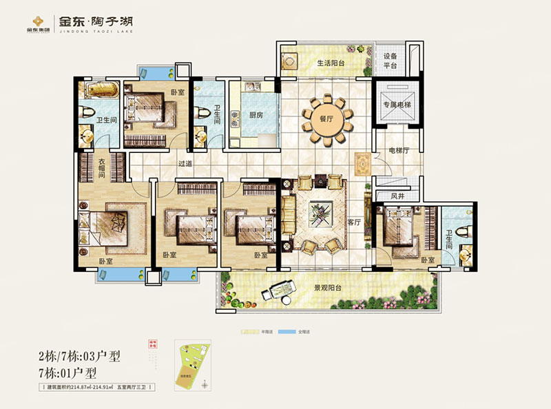 醴陵市金东陶子湖2/7#01/03户型